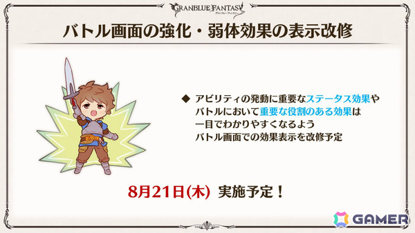 「グラブル」×「エヴァンゲリオン」コラボが11月5日より開催!「HUNTER×HUNTER」コラボ詳細や水着姿のシャトラとハーゼリーラなども公開の画像