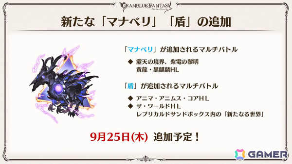 「グラブル」×「エヴァンゲリオン」コラボが11月5日より開催!「HUNTER×HUNTER」コラボ詳細や水着姿のシャトラとハーゼリーラなども公開の画像
