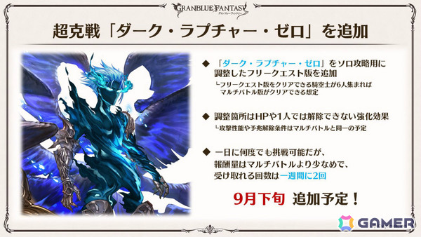 「グラブル」×「エヴァンゲリオン」コラボが11月5日より開催!「HUNTER×HUNTER」コラボ詳細や水着姿のシャトラとハーゼリーラなども公開の画像