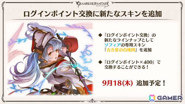 「グラブル」×「エヴァンゲリオン」コラボが11月5日より開催!「HUNTER×HUNTER」コラボ詳細や水着姿のシャトラとハーゼリーラなども公開の画像