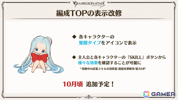 「グラブル」×「エヴァンゲリオン」コラボが11月5日より開催!「HUNTER×HUNTER」コラボ詳細や水着姿のシャトラとハーゼリーラなども公開の画像