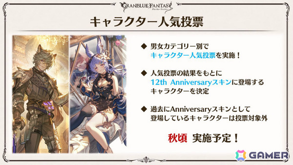 「グラブル」×「エヴァンゲリオン」コラボが11月5日より開催!「HUNTER×HUNTER」コラボ詳細や水着姿のシャトラとハーゼリーラなども公開の画像