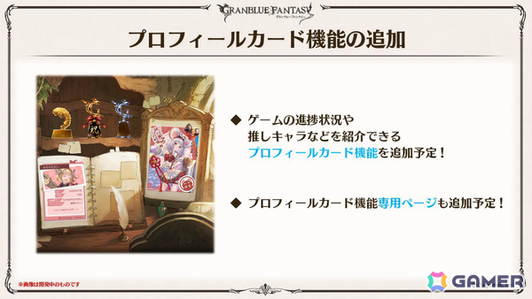 「グラブル」×「エヴァンゲリオン」コラボが11月5日より開催!「HUNTER×HUNTER」コラボ詳細や水着姿のシャトラとハーゼリーラなども公開の画像
