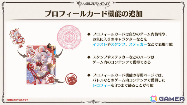 「グラブル」×「エヴァンゲリオン」コラボが11月5日より開催!「HUNTER×HUNTER」コラボ詳細や水着姿のシャトラとハーゼリーラなども公開の画像