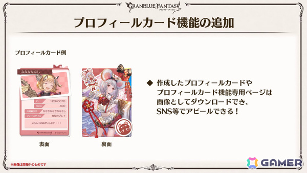 「グラブル」×「エヴァンゲリオン」コラボが11月5日より開催!「HUNTER×HUNTER」コラボ詳細や水着姿のシャトラとハーゼリーラなども公開の画像