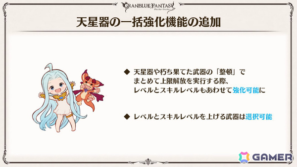 「グラブル」×「エヴァンゲリオン」コラボが11月5日より開催!「HUNTER×HUNTER」コラボ詳細や水着姿のシャトラとハーゼリーラなども公開の画像