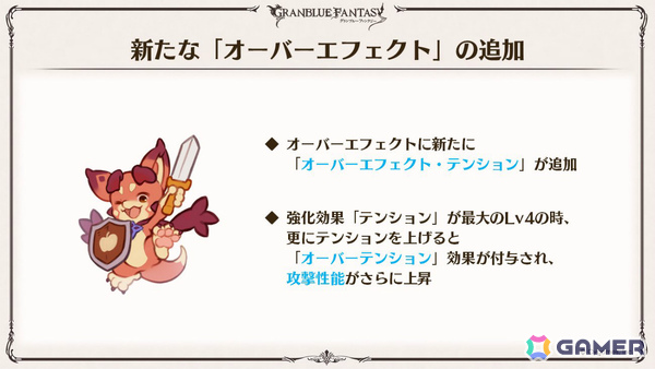 「グラブル」×「エヴァンゲリオン」コラボが11月5日より開催!「HUNTER×HUNTER」コラボ詳細や水着姿のシャトラとハーゼリーラなども公開の画像