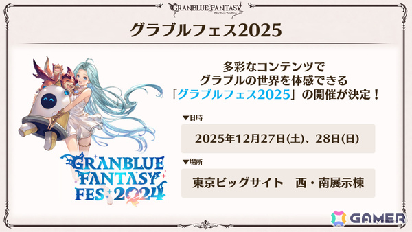 「グラブル」×「エヴァンゲリオン」コラボが11月5日より開催！「HUNTER×HUNTER」コラボ詳細や水着姿のシャトラとハーゼリーラなども公開の画像8