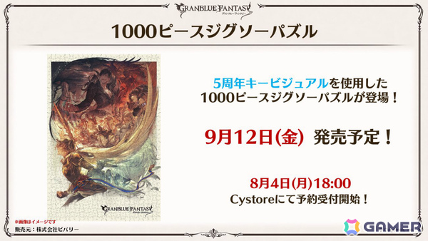「グラブル」×「エヴァンゲリオン」コラボが11月5日より開催!「HUNTER×HUNTER」コラボ詳細や水着姿のシャトラとハーゼリーラなども公開の画像