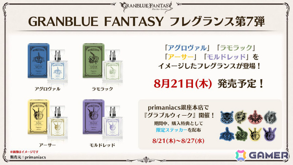 「グラブル」×「エヴァンゲリオン」コラボが11月5日より開催!「HUNTER×HUNTER」コラボ詳細や水着姿のシャトラとハーゼリーラなども公開の画像