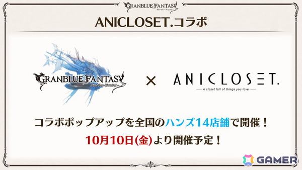 「グラブル」×「エヴァンゲリオン」コラボが11月5日より開催!「HUNTER×HUNTER」コラボ詳細や水着姿のシャトラとハーゼリーラなども公開の画像