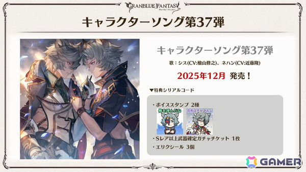 「グラブル」×「エヴァンゲリオン」コラボが11月5日より開催!「HUNTER×HUNTER」コラボ詳細や水着姿のシャトラとハーゼリーラなども公開の画像