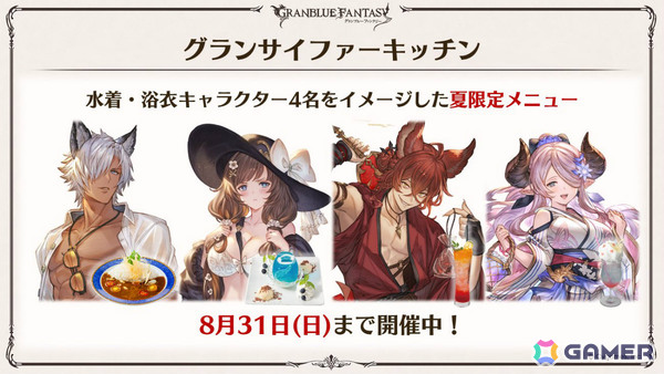 「グラブル」×「エヴァンゲリオン」コラボが11月5日より開催!「HUNTER×HUNTER」コラボ詳細や水着姿のシャトラとハーゼリーラなども公開の画像