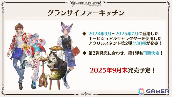 「グラブル」×「エヴァンゲリオン」コラボが11月5日より開催!「HUNTER×HUNTER」コラボ詳細や水着姿のシャトラとハーゼリーラなども公開の画像