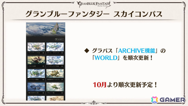 「グラブル」×「エヴァンゲリオン」コラボが11月5日より開催!「HUNTER×HUNTER」コラボ詳細や水着姿のシャトラとハーゼリーラなども公開の画像