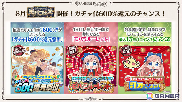 「グラブル」×「エヴァンゲリオン」コラボが11月5日より開催!「HUNTER×HUNTER」コラボ詳細や水着姿のシャトラとハーゼリーラなども公開の画像