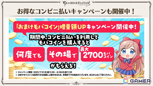 「グラブル」×「エヴァンゲリオン」コラボが11月5日より開催!「HUNTER×HUNTER」コラボ詳細や水着姿のシャトラとハーゼリーラなども公開の画像