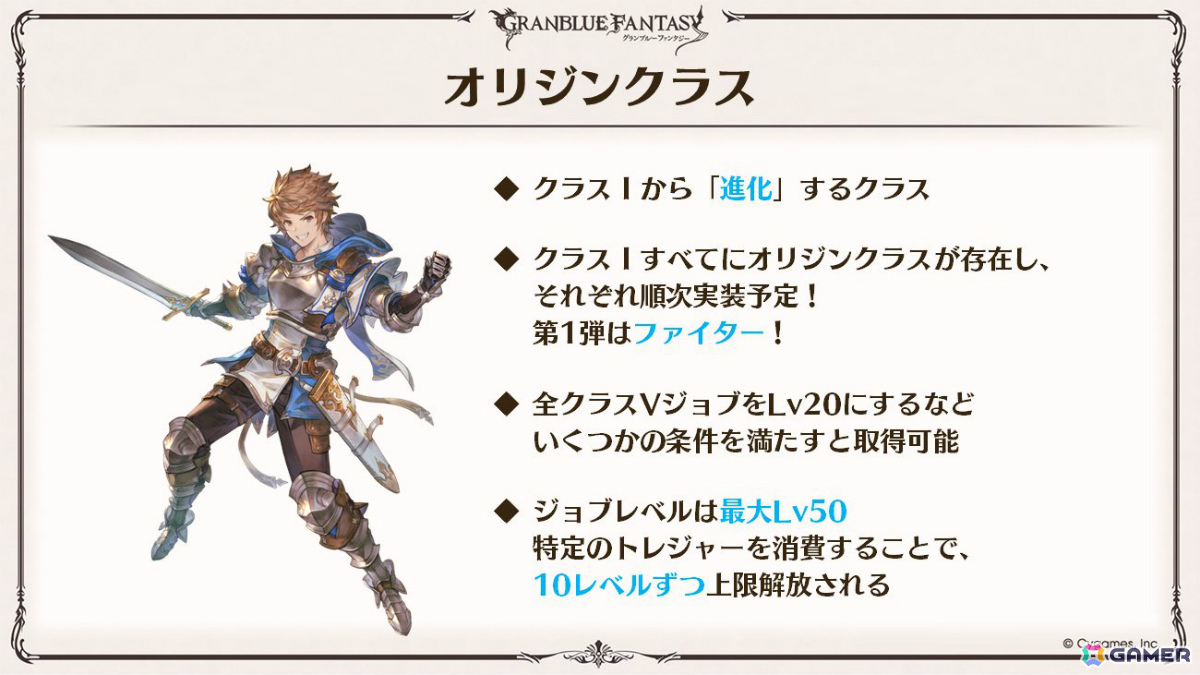 「グラブル」×「エヴァンゲリオン」コラボが11月5日より開催！「HUNTER×HUNTER」コラボ詳細や水着姿のシャトラとハーゼリーラなども公開の画像100
