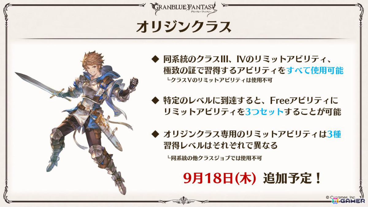 「グラブル」×「エヴァンゲリオン」コラボが11月5日より開催！「HUNTER×HUNTER」コラボ詳細や水着姿のシャトラとハーゼリーラなども公開の画像101