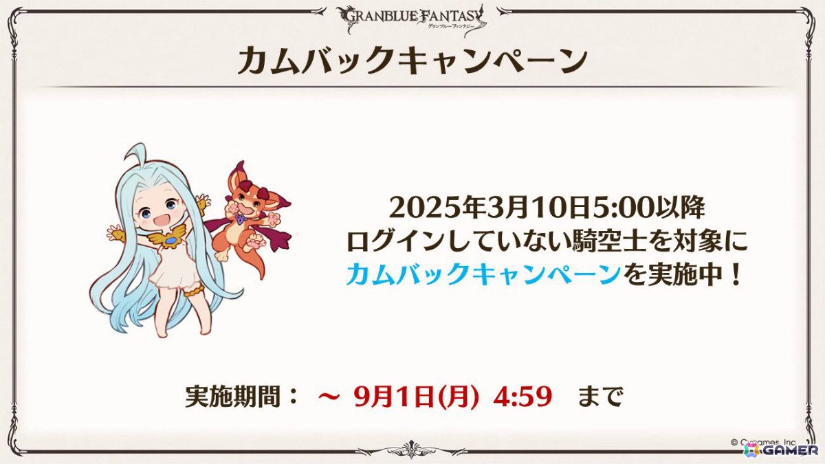 「グラブル」×「エヴァンゲリオン」コラボが11月5日より開催!「HUNTER×HUNTER」コラボ詳細や水着姿のシャトラとハーゼリーラなども公開の画像
