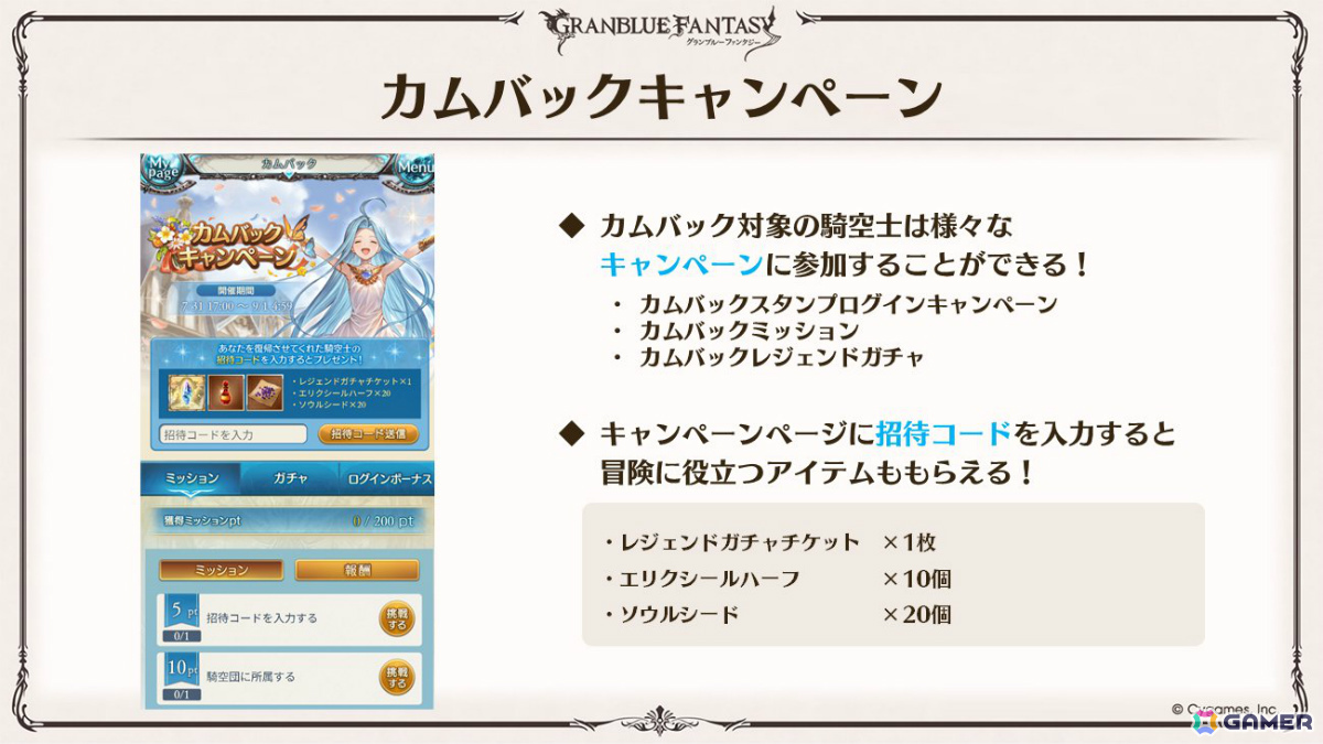 「グラブル」×「エヴァンゲリオン」コラボが11月5日より開催！「HUNTER×HUNTER」コラボ詳細や水着姿のシャトラとハーゼリーラなども公開の画像24