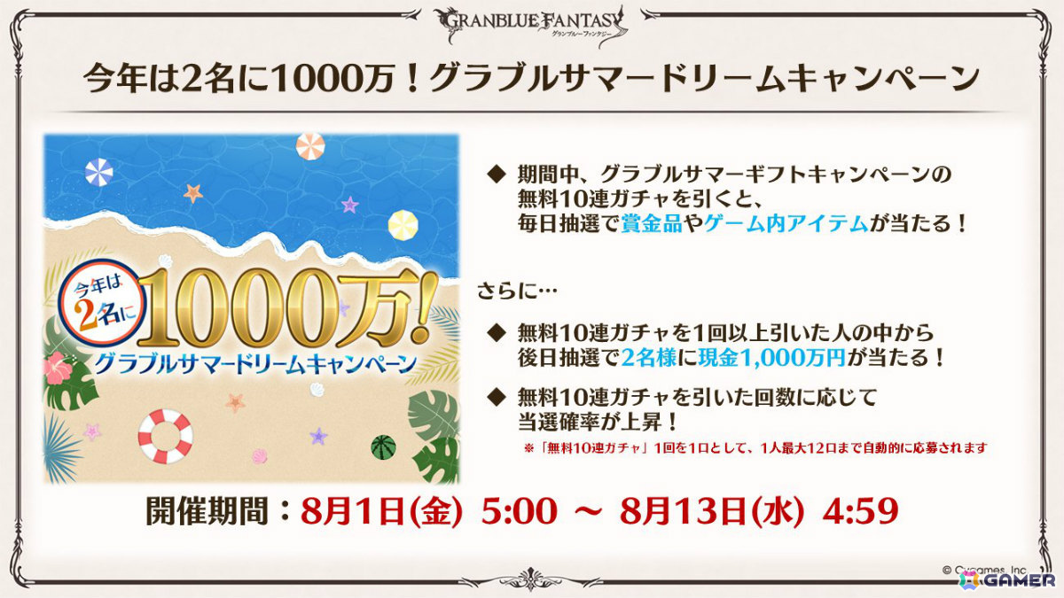 「グラブル」×「エヴァンゲリオン」コラボが11月5日より開催！「HUNTER×HUNTER」コラボ詳細や水着姿のシャトラとハーゼリーラなども公開の画像30