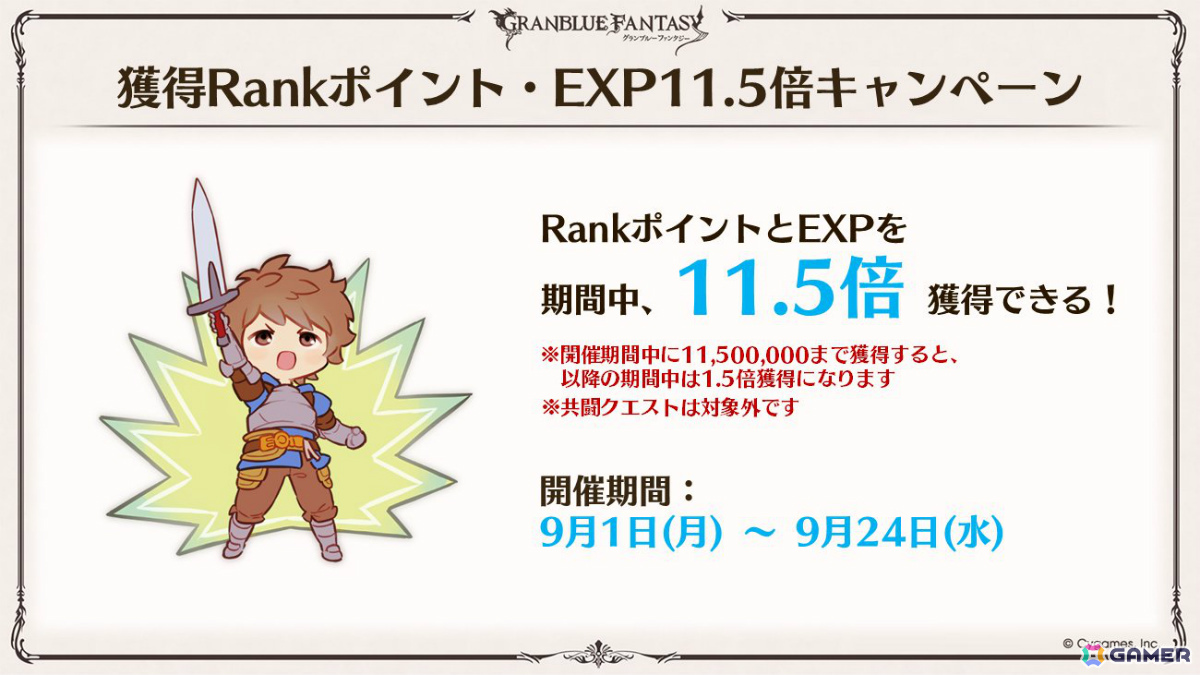 「グラブル」×「エヴァンゲリオン」コラボが11月5日より開催！「HUNTER×HUNTER」コラボ詳細や水着姿のシャトラとハーゼリーラなども公開の画像35