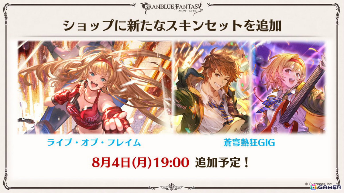 「グラブル」×「エヴァンゲリオン」コラボが11月5日より開催！「HUNTER×HUNTER」コラボ詳細や水着姿のシャトラとハーゼリーラなども公開の画像36