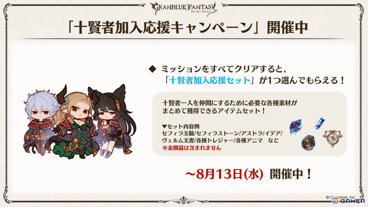 「グラブル」×「エヴァンゲリオン」コラボが11月5日より開催！「HUNTER×HUNTER」コラボ詳細や水着姿のシャトラとハーゼリーラなども公開の画像40