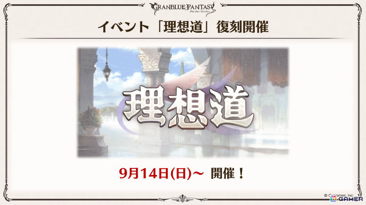 「グラブル」×「エヴァンゲリオン」コラボが11月5日より開催！「HUNTER×HUNTER」コラボ詳細や水着姿のシャトラとハーゼリーラなども公開の画像45
