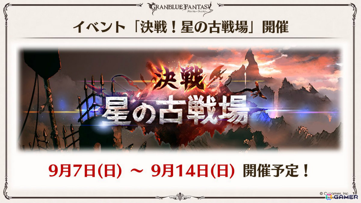 「グラブル」×「エヴァンゲリオン」コラボが11月5日より開催！「HUNTER×HUNTER」コラボ詳細や水着姿のシャトラとハーゼリーラなども公開の画像49