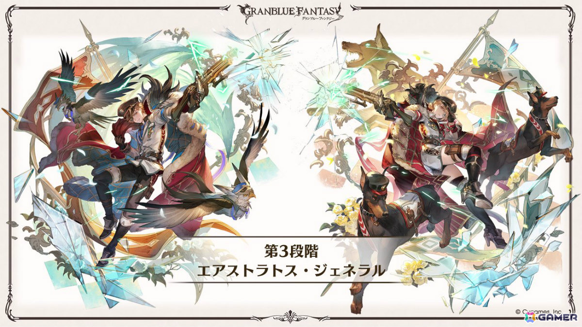 「グラブル」×「エヴァンゲリオン」コラボが11月5日より開催！「HUNTER×HUNTER」コラボ詳細や水着姿のシャトラとハーゼリーラなども公開の画像53