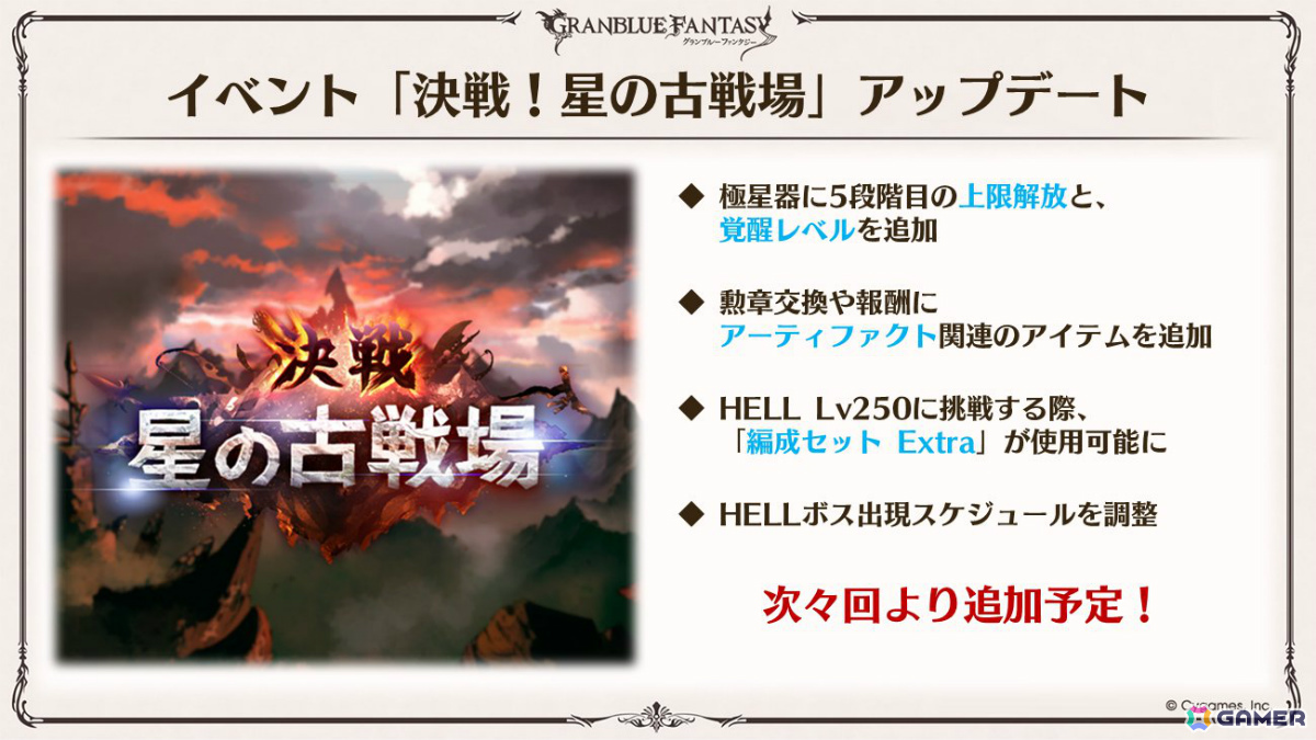 「グラブル」×「エヴァンゲリオン」コラボが11月5日より開催！「HUNTER×HUNTER」コラボ詳細や水着姿のシャトラとハーゼリーラなども公開の画像54