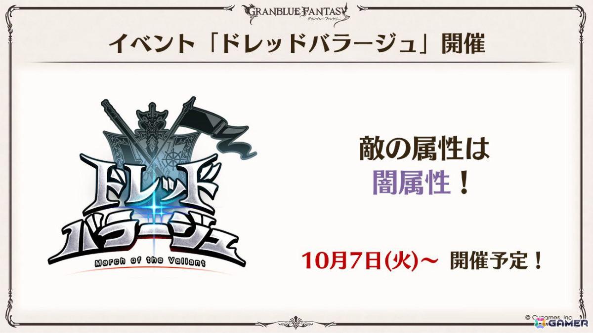 「グラブル」×「エヴァンゲリオン」コラボが11月5日より開催！「HUNTER×HUNTER」コラボ詳細や水着姿のシャトラとハーゼリーラなども公開の画像56