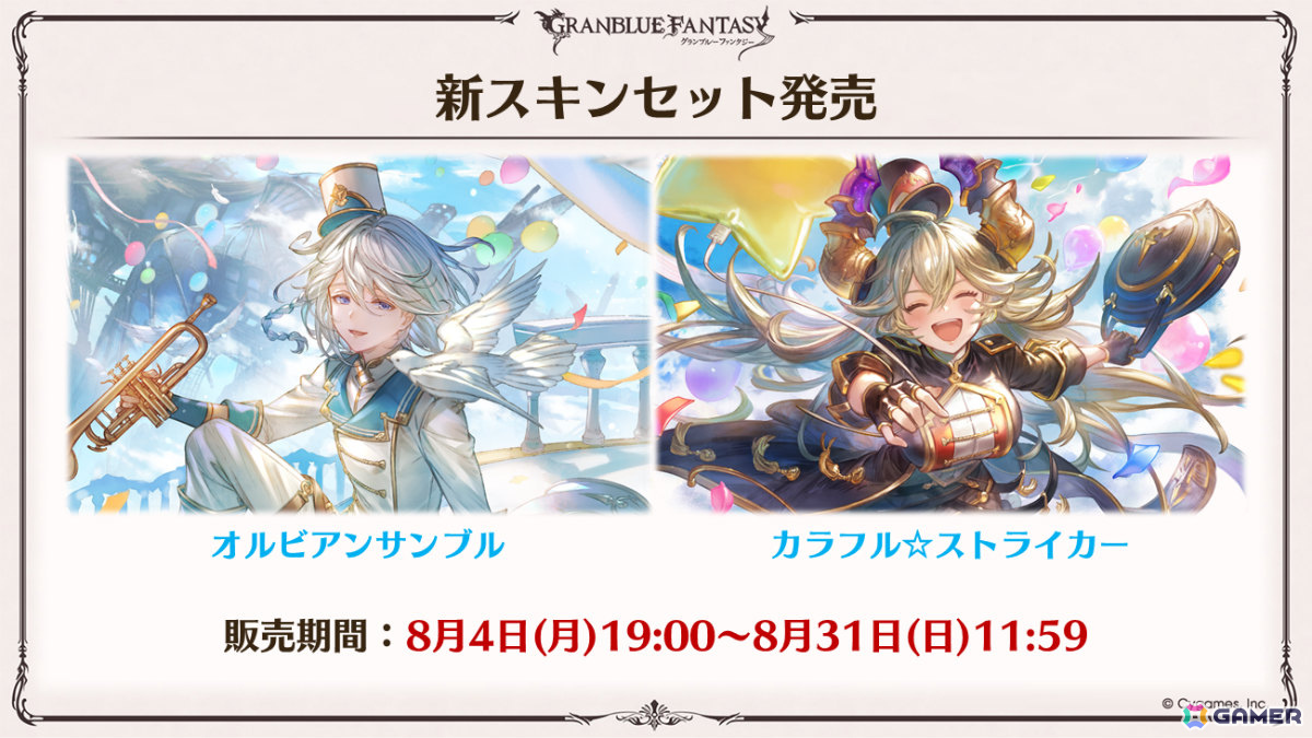 「グラブル」×「エヴァンゲリオン」コラボが11月5日より開催!「HUNTER×HUNTER」コラボ詳細や水着姿のシャトラとハーゼリーラなども公開の画像
