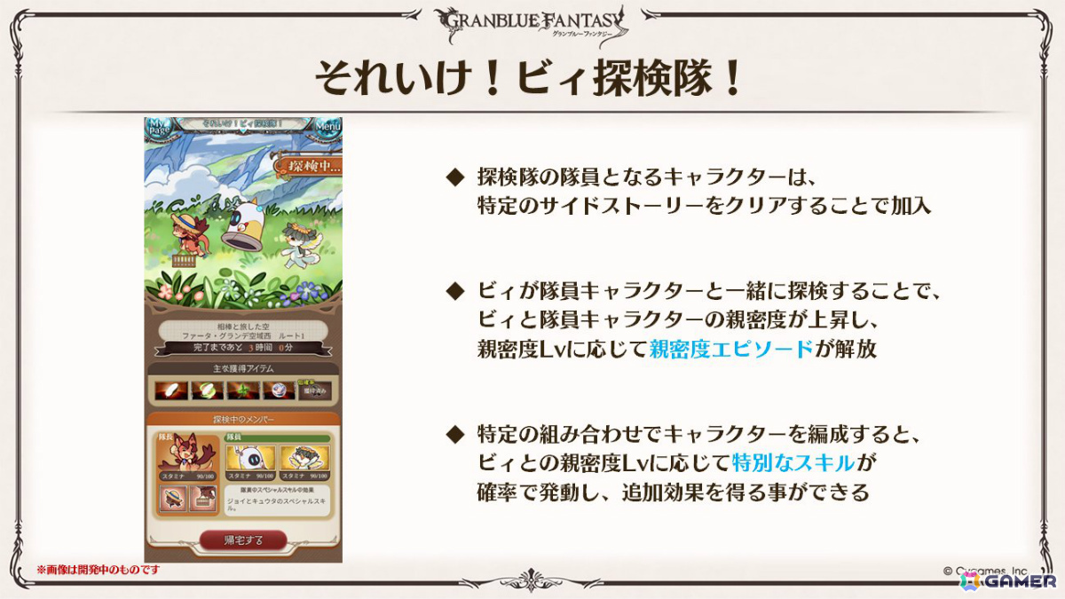 「グラブル」×「エヴァンゲリオン」コラボが11月5日より開催！「HUNTER×HUNTER」コラボ詳細や水着姿のシャトラとハーゼリーラなども公開の画像60
