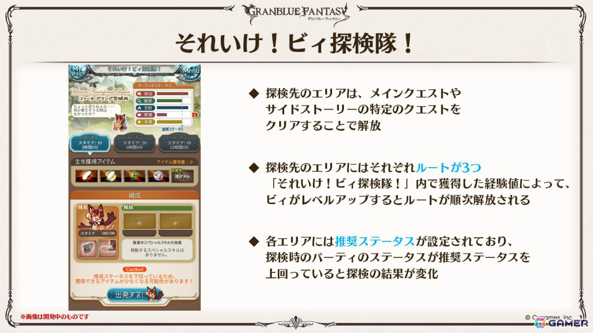 「グラブル」×「エヴァンゲリオン」コラボが11月5日より開催！「HUNTER×HUNTER」コラボ詳細や水着姿のシャトラとハーゼリーラなども公開の画像61