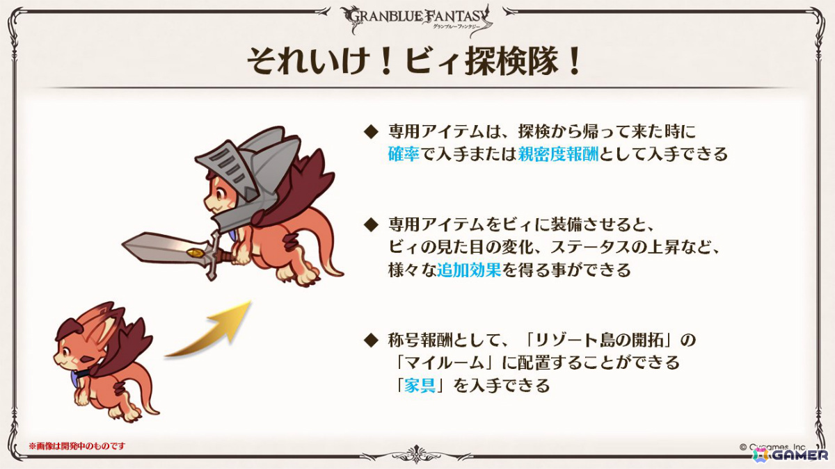 「グラブル」×「エヴァンゲリオン」コラボが11月5日より開催！「HUNTER×HUNTER」コラボ詳細や水着姿のシャトラとハーゼリーラなども公開の画像62
