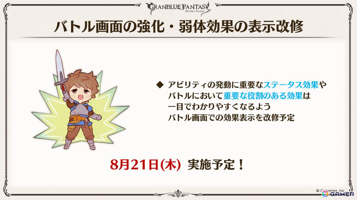 「グラブル」×「エヴァンゲリオン」コラボが11月5日より開催！「HUNTER×HUNTER」コラボ詳細や水着姿のシャトラとハーゼリーラなども公開の画像63