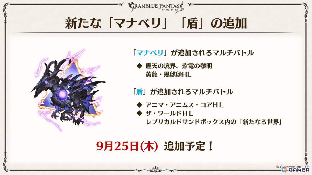 「グラブル」×「エヴァンゲリオン」コラボが11月5日より開催！「HUNTER×HUNTER」コラボ詳細や水着姿のシャトラとハーゼリーラなども公開の画像65