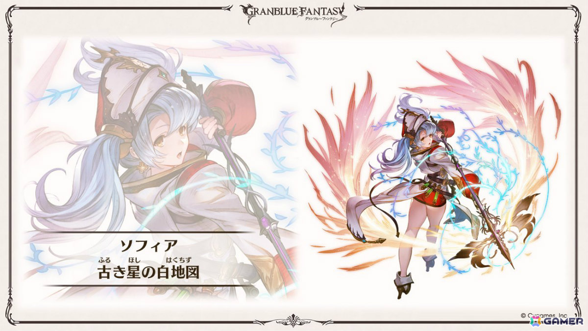 「グラブル」×「エヴァンゲリオン」コラボが11月5日より開催！「HUNTER×HUNTER」コラボ詳細や水着姿のシャトラとハーゼリーラなども公開の画像68