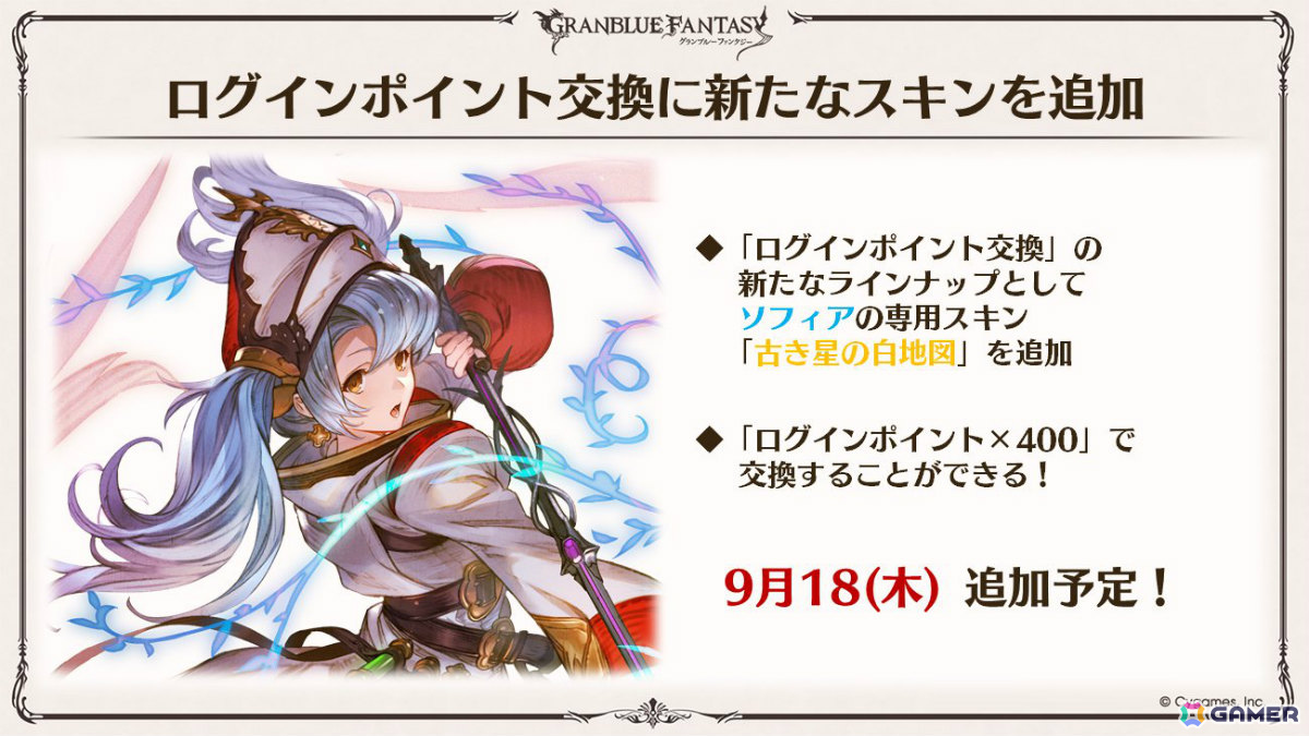 「グラブル」×「エヴァンゲリオン」コラボが11月5日より開催！「HUNTER×HUNTER」コラボ詳細や水着姿のシャトラとハーゼリーラなども公開の画像69