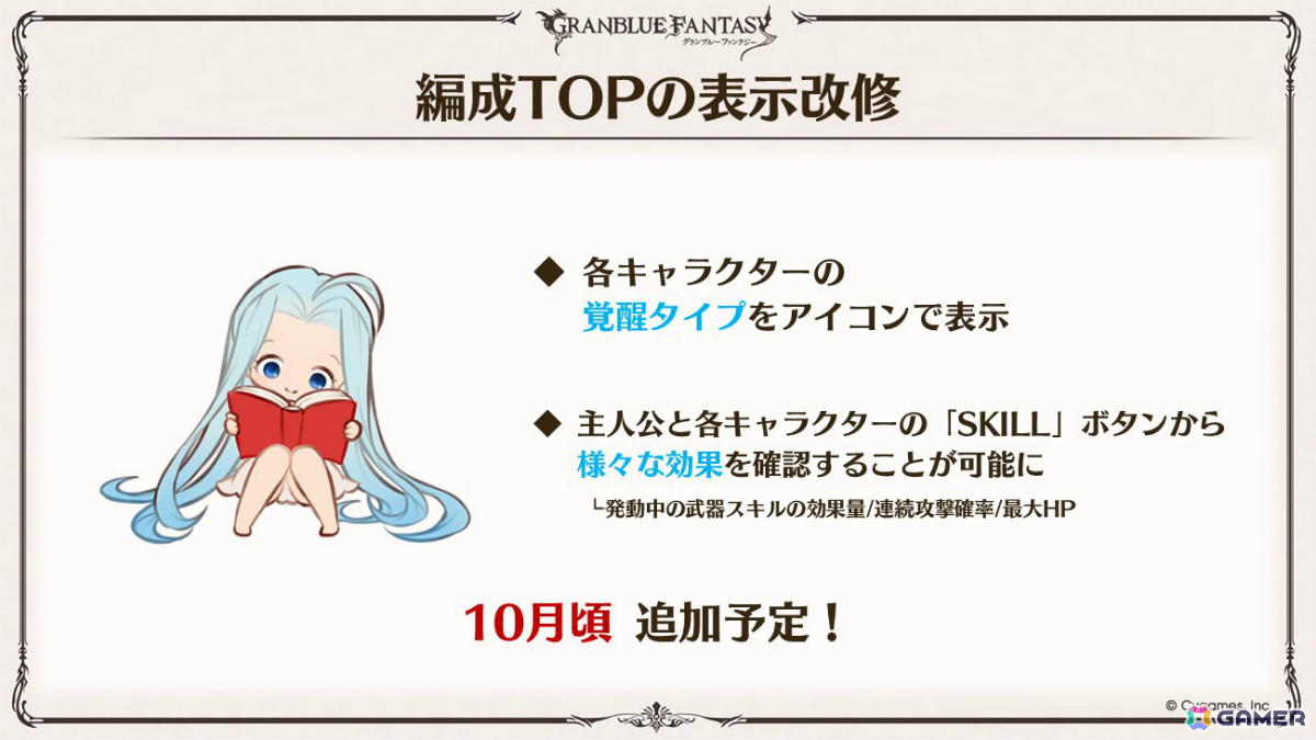 「グラブル」×「エヴァンゲリオン」コラボが11月5日より開催！「HUNTER×HUNTER」コラボ詳細や水着姿のシャトラとハーゼリーラなども公開の画像70