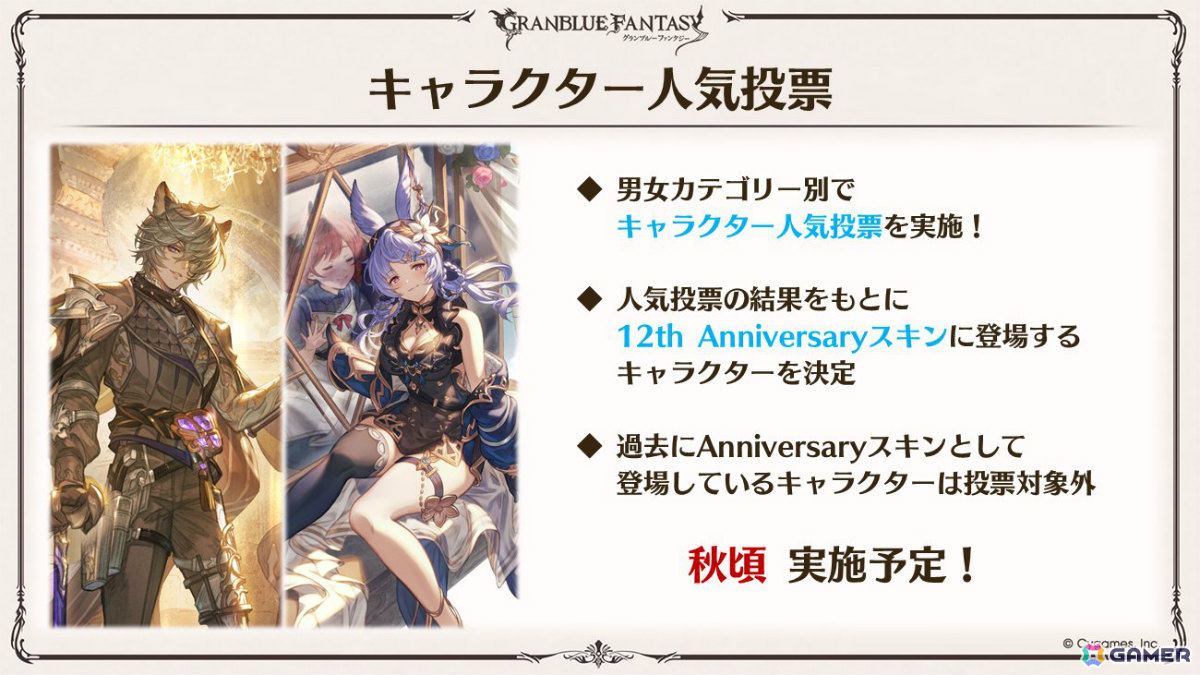 「グラブル」×「エヴァンゲリオン」コラボが11月5日より開催！「HUNTER×HUNTER」コラボ詳細や水着姿のシャトラとハーゼリーラなども公開の画像71