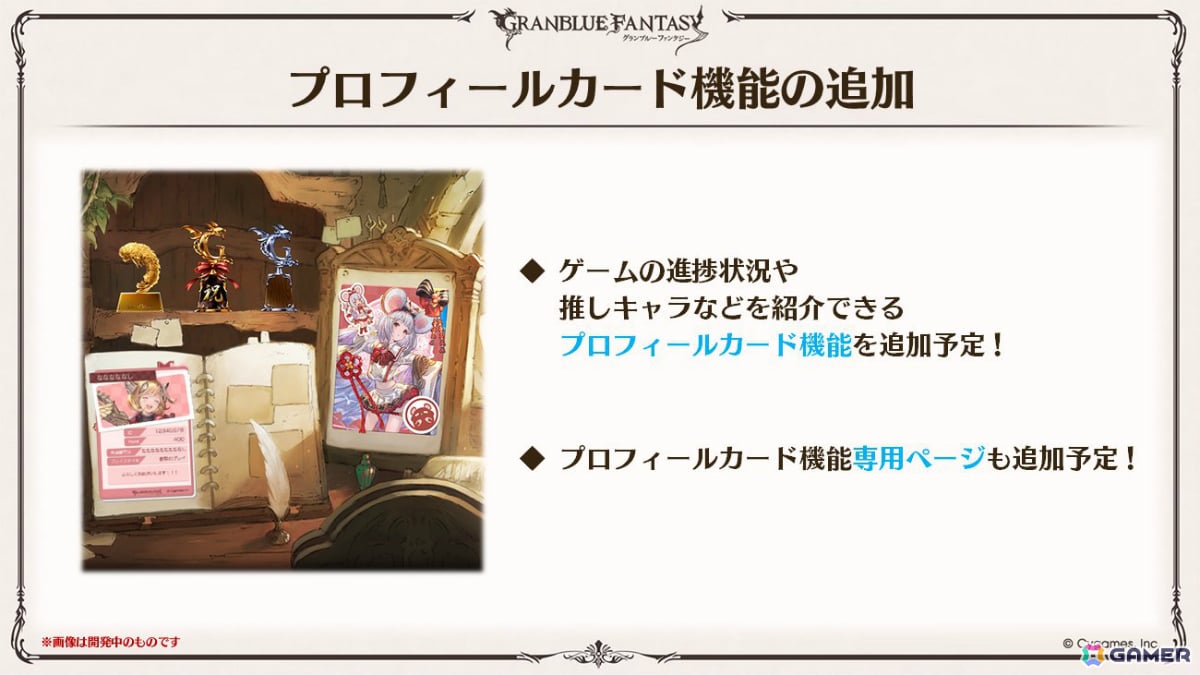 「グラブル」×「エヴァンゲリオン」コラボが11月5日より開催！「HUNTER×HUNTER」コラボ詳細や水着姿のシャトラとハーゼリーラなども公開の画像72