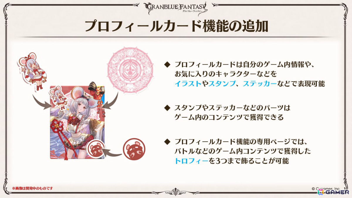 「グラブル」×「エヴァンゲリオン」コラボが11月5日より開催！「HUNTER×HUNTER」コラボ詳細や水着姿のシャトラとハーゼリーラなども公開の画像73