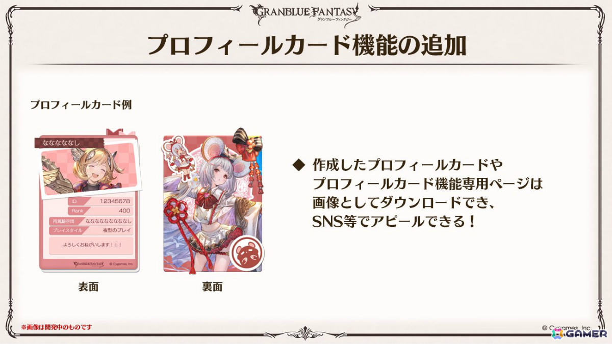「グラブル」×「エヴァンゲリオン」コラボが11月5日より開催！「HUNTER×HUNTER」コラボ詳細や水着姿のシャトラとハーゼリーラなども公開の画像74