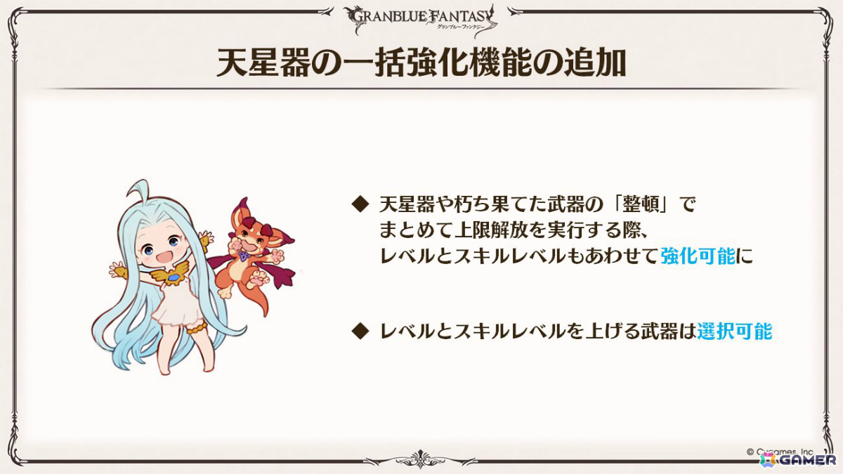 「グラブル」×「エヴァンゲリオン」コラボが11月5日より開催！「HUNTER×HUNTER」コラボ詳細や水着姿のシャトラとハーゼリーラなども公開の画像75