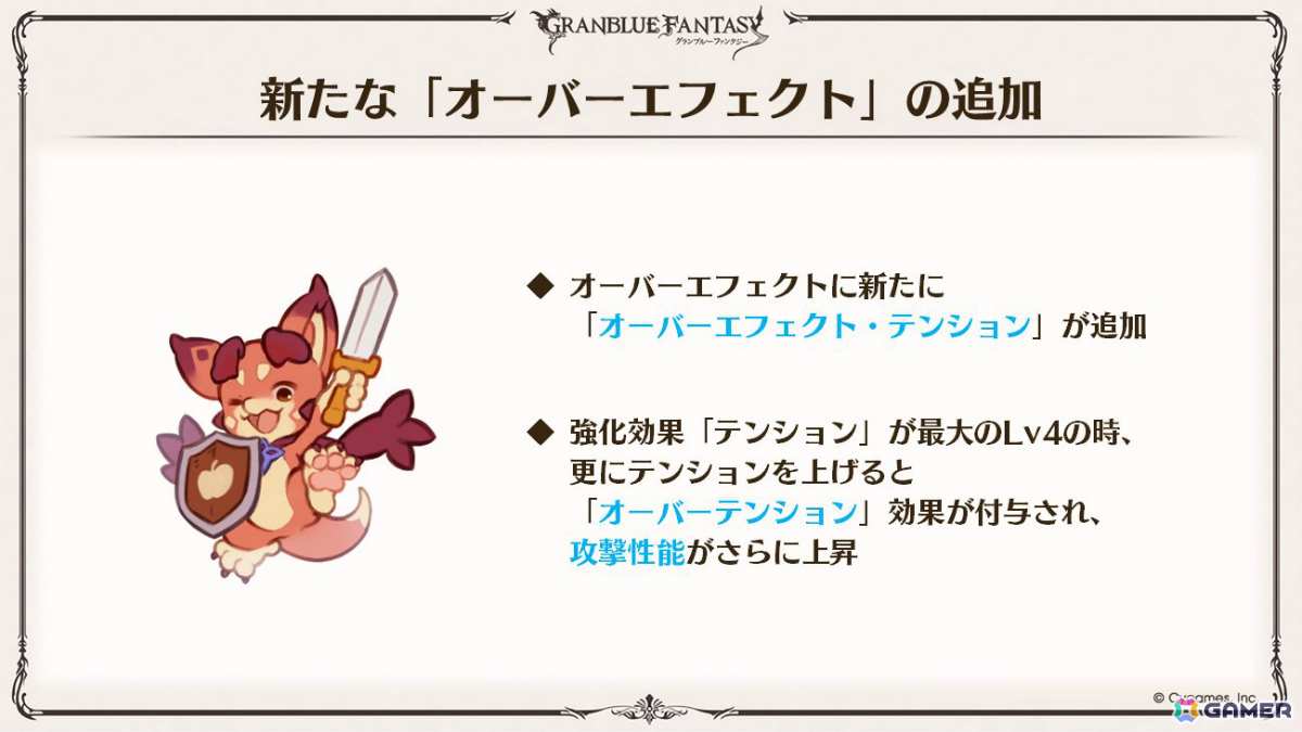 「グラブル」×「エヴァンゲリオン」コラボが11月5日より開催！「HUNTER×HUNTER」コラボ詳細や水着姿のシャトラとハーゼリーラなども公開の画像76