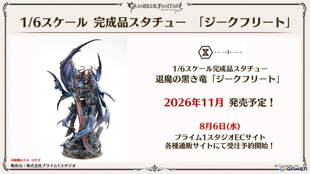 「グラブル」×「エヴァンゲリオン」コラボが11月5日より開催！「HUNTER×HUNTER」コラボ詳細や水着姿のシャトラとハーゼリーラなども公開の画像78